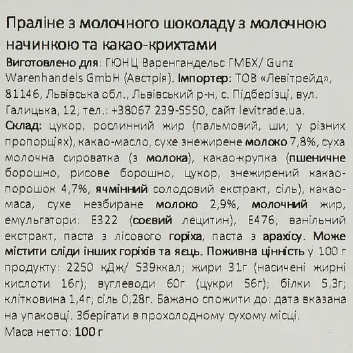 Молочные конфеты пралине Only Santa Claus 100 г - фото 4