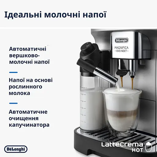 Кофемашина DeLonghi Magnifica Evo Next ECAM 310.80 SB (132250041) - фото 3