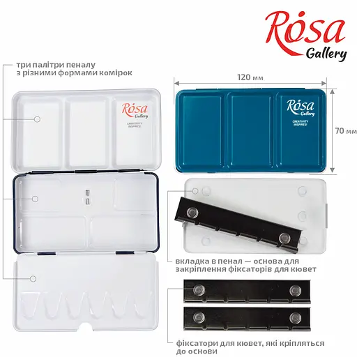Пенал для акварельних фарб Rosa Gallery металевий Бірюза 12 кювет   - фото 4