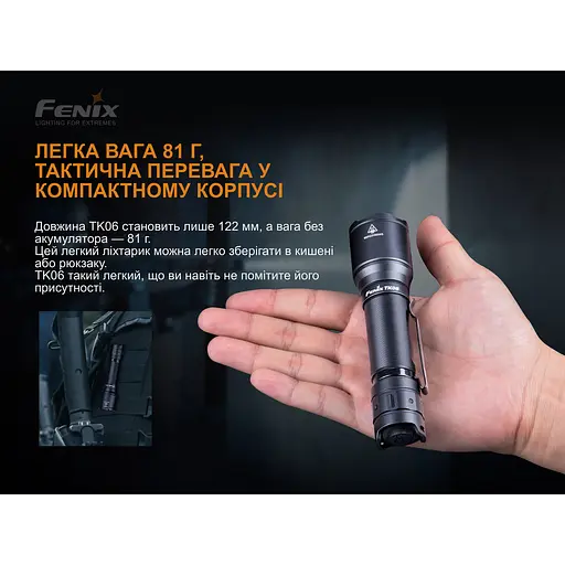Фонарь ручной Fenix ​​TK06 - фото 9