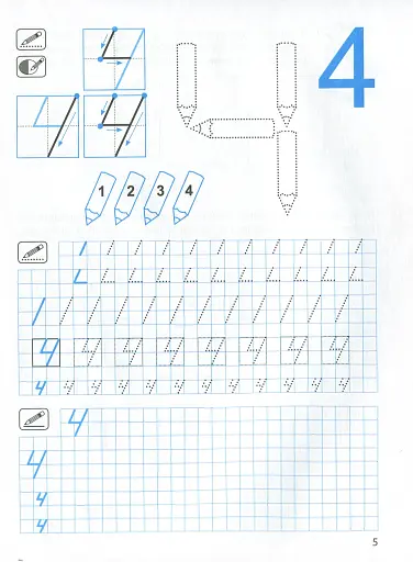 Прописи з наліпками. Цифри та знаки - фото 7