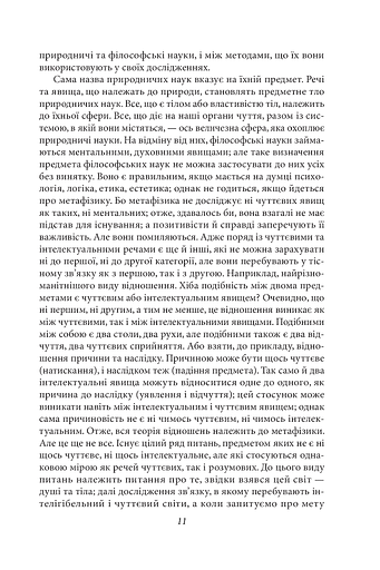 Вибрані твори - фото 7