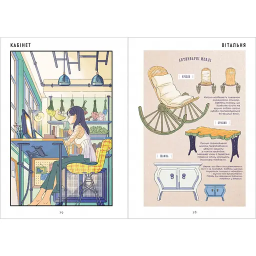 MAL'OPUS Кімнати: Колекція ілюстрацій та манґи українською мовою M R CC UK - фото 3