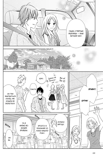 Досконалий світ. Том 1 - фото 7