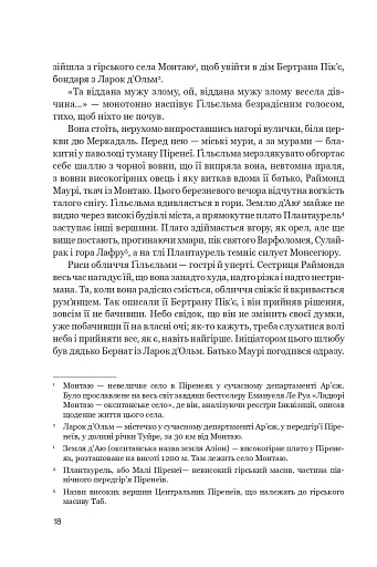 Нерозкаяна. Правдивий роман про Ґільєльму Маурі з Монтаю - фото 14