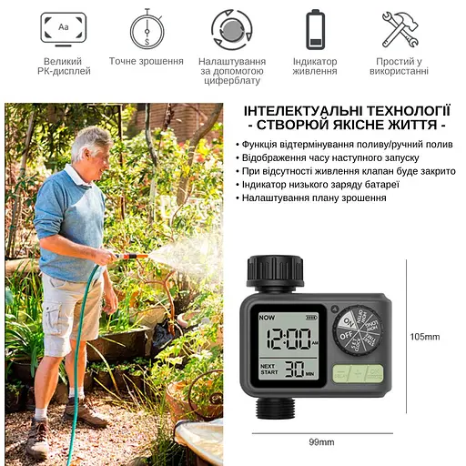 Программируемый таймер подачи воды XON WaterTimer X342 для полива (XWTDB152401B 7737) Черный - фото 3