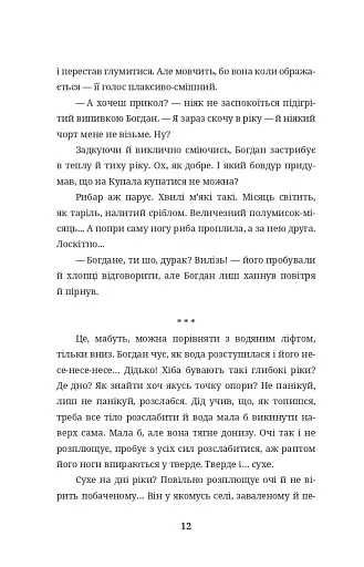 Бульбона - фото 11