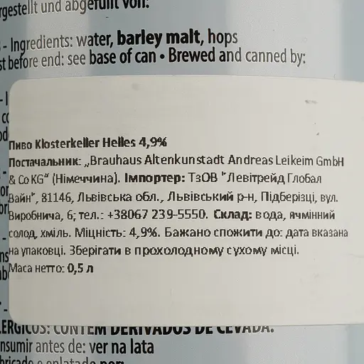 Уцінка. Пиво Klosterkeller Helles світле 4.9% 0.5 л з/б - фото 4