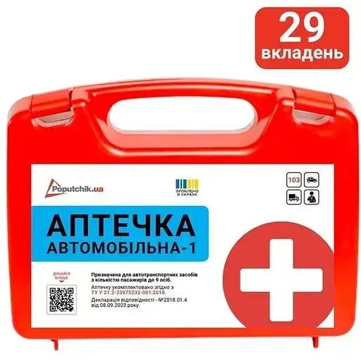 Аптечка медична автомобільна-1 Poputchik пластиковий футляр (02-021-П) - фото 2