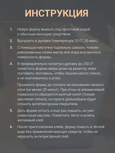 Набір з 4 хлібних форм алюмінієвих для випічки хліба Л7 Л12 Л11 11Д, Полімет 84148 - фото 10