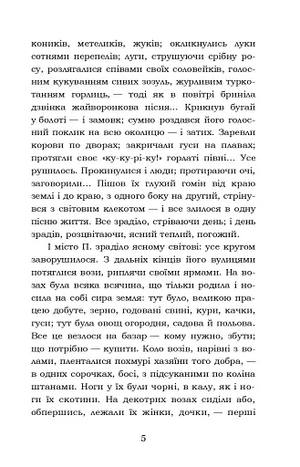 Лихі люди. Морозенко - фото 5