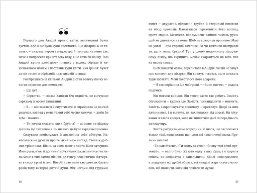 Я, Ніна - фото 8