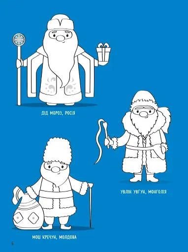 Мій новорічний нотатник - фото 8