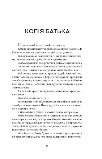 У тебе є ти! - фото 11