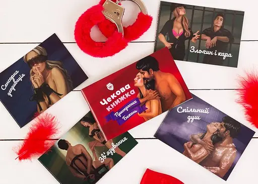 Чековая Книжка Страстных Желаний (укр.) (FGS30) - фото 6