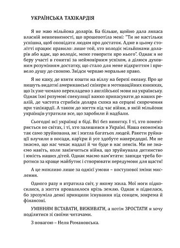 Купи собі холодильник і не тільки... - фото 10