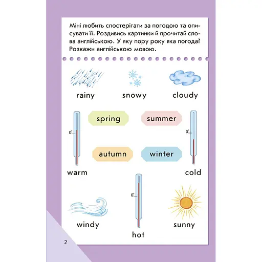 Мини-книжка "Учимся с Мини. English" Ранок 772033 Высокий уровень, 16 страниц - фото 4