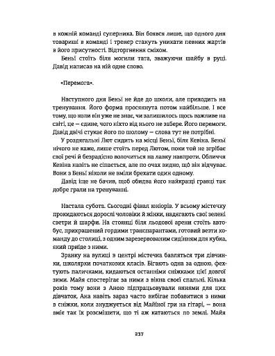 Ведмеже місто - фото 13