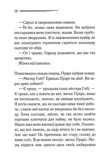 Третя дівчина - фото 13