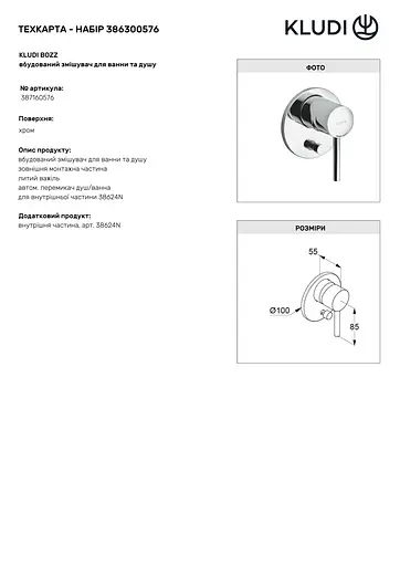 Душова система прихованого монтажу Kludi Bozz 386300576 - фото 2