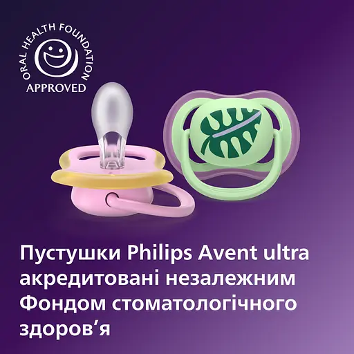 Пустышка Philips Avent Ultra Air 6-18 мес. 2 шт. розовая с салатовым (SCF087/13) - фото 3
