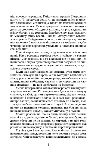 Чорний ангел - фото 5