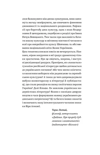 За лаштунками імперії - фото 7