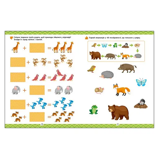 Розвиваючий зошит "Які тварини?" 21902 логіка з наклейками - фото 4