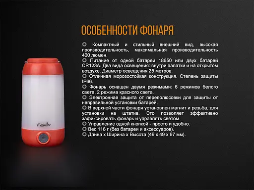 Кемпінговий ліхтар Fenix CL26R (8 режимів) Чорний - фото 7