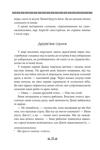 Герої - фото 13