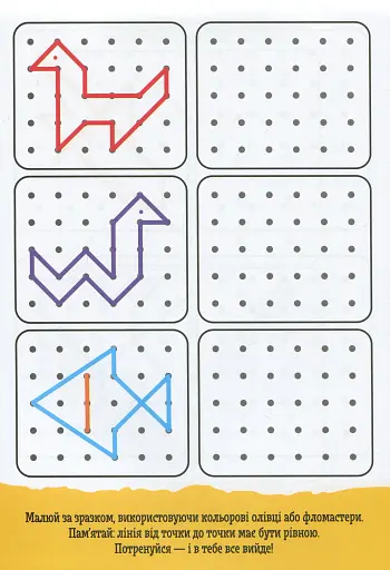 ДжоIQ. Від точки до точки - фото 5