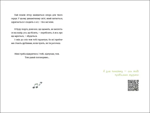 ЦвіТИ! або Як полюбити ту, що в дзеркалі - фото 9