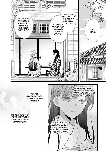 Мій щасливий шлюб. Том 2 - фото 3