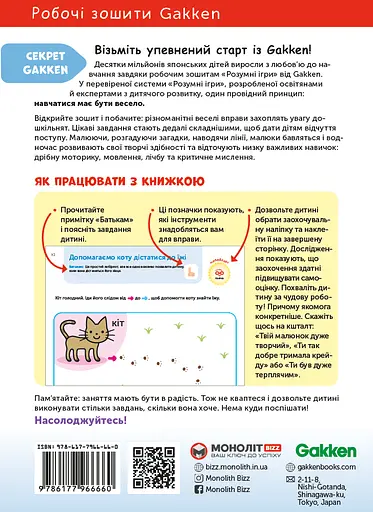 Розвиток логіки. Звірята. 3-5 років + наліпки і багаторазові сторінки для малювання - фото 2