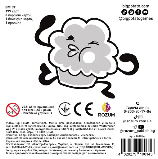 Время кексиков Rozum - Настольная игра (R070UA) - фото 3