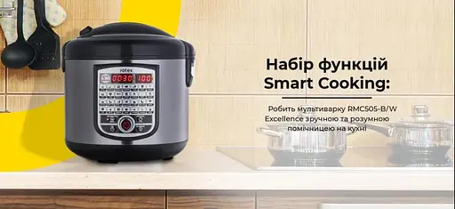 Мультиварка Rotex RMC505-W Excellence - фото 10