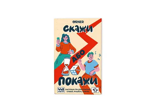 Настільна гра Оrner Скажи або покажи (укр.) (2341) - фото 2