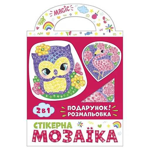 Стикерная мозаика «Сова и фламинго» 10100514У с раскраской