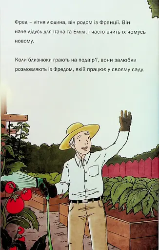 Близнюки Таттл. Знайомство із законом - фото 7