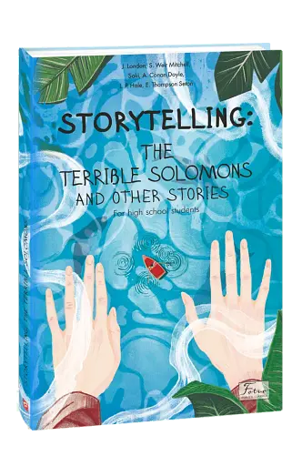 Storytelling. The Terrible Solomons and Other Stories - фото 2