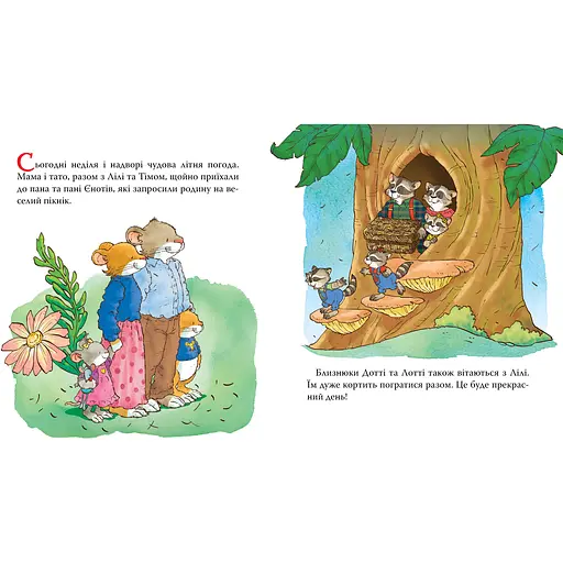 Дитяче книжкове видання Мишенятко Лілі. Тут їй боляче! (124769) - фото 3