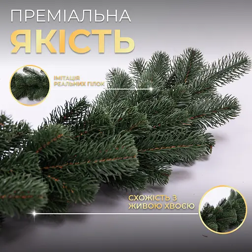 Штучна хвойна гірлянда LUGI 1 м зелена, новорічна гірлянда лита реалістична Преміум TD-BRNCHGR1 - фото 9