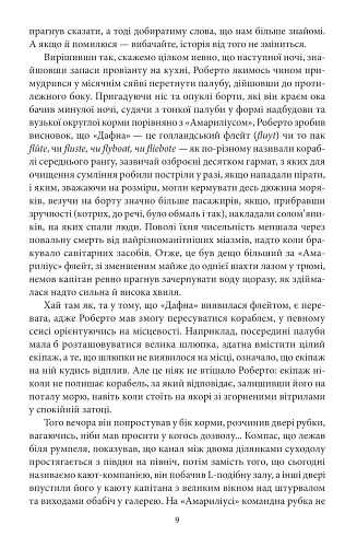 Острів напередодні - фото 9