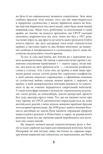 Колгосп тварин - фото 6