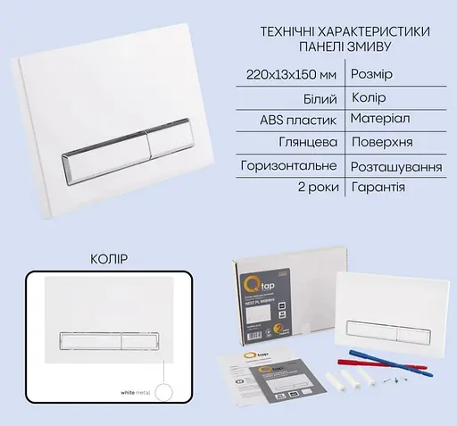 Набір Q-tap Nest 4 в 1 підвісний унітаз Robin Ultra Quiet 520x365x365 + комплект інсталяції QT13332381AW47505 - фото 4