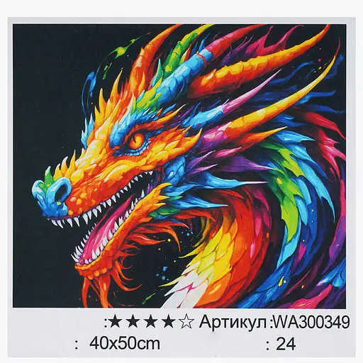 Набор для росписи по номерам WToys, 40x50 см, WA300349