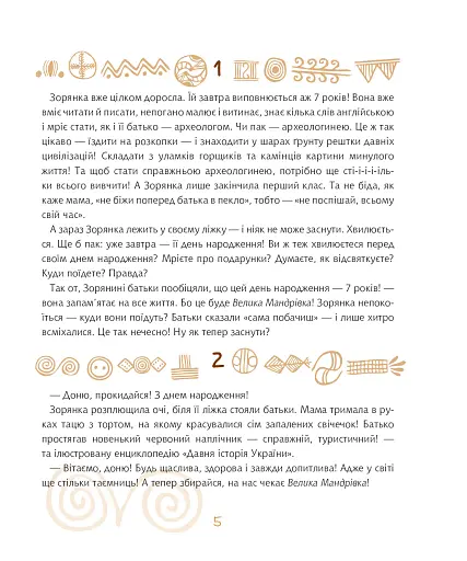 Чарівний глечик - фото 2