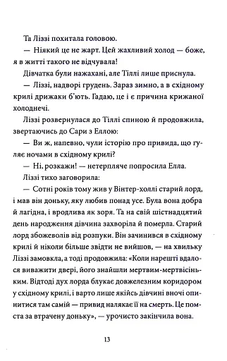 Загадка опівнічного павича - фото 6