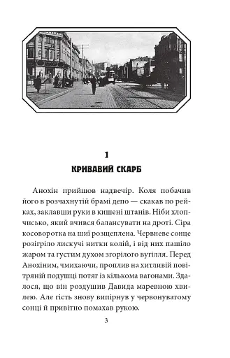 Трибунал апостолів - фото 4