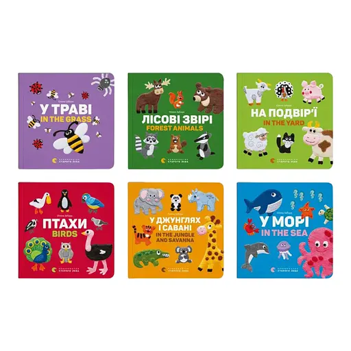 Комплект книг Двомовних картонок для найменших (6 кн.). Автор - Забара Олена (ВСЛ) - фото 1